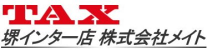 TAX堺インター店　株式会社メイト